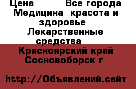 SENI ACTIVE 10 M 80-100 cm  › Цена ­ 550 - Все города Медицина, красота и здоровье » Лекарственные средства   . Красноярский край,Сосновоборск г.